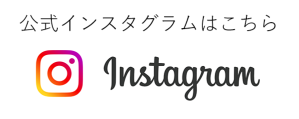 インスタグラム